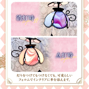 Apple Holic ステンドグラス ペンダントライト 『Liddell Pink / リデル ピンク』_ステンドグラス ペンダントライト リデル ピンク Liddell Pink ライト LED対応 おしゃれ 照明 灯り ハンドメイド ティーカップランプ クッキーチャーム インテリア プレゼント 福岡県 久留米市 お取り寄せ 送料無料 〔Qb038〕