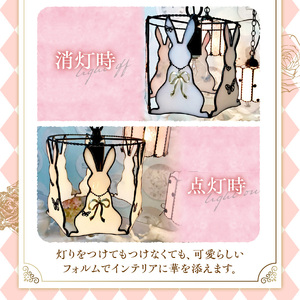 ステンドグラス ペンダントライト 『Rabbit Dance / ラビットダンス』_ステンドグラス ペンダントライト ラビットダンス Rabbit Dance ライト LED対応 おしゃれ 照明 灯り ハンドメイド イースターランプ ウサギ キュート 玄関 子供部屋 インテリア プレゼント 福岡県 久留米市 お取り寄せ 送料無料 〔Qb039〕