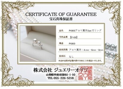Pt900　アコヤ真珠　3Pc付　デザイン　リング【F-69】