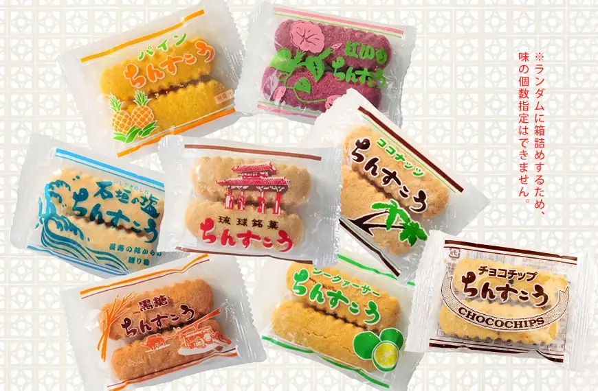 名嘉眞製菓 ちんすこう 150袋入り【箱詰め】 na040001150