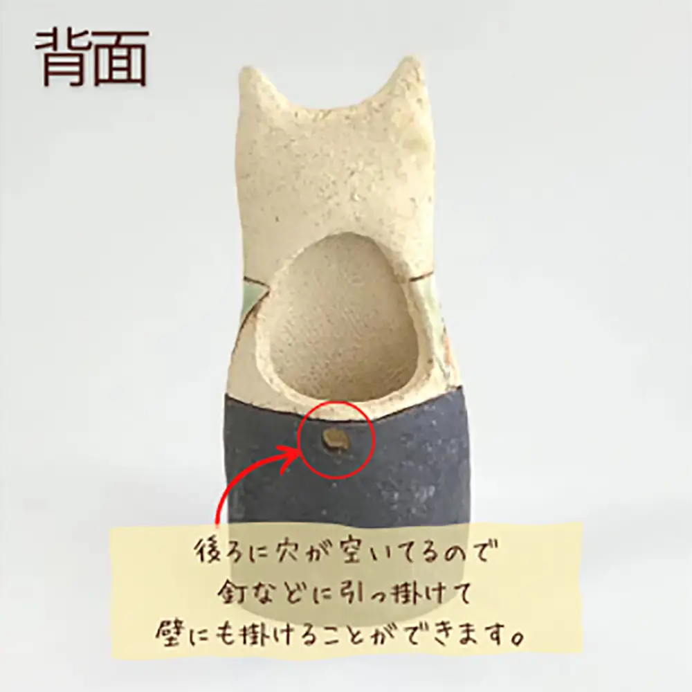 「ちょっとした」ねこの花入れ（一点もの）【35101】