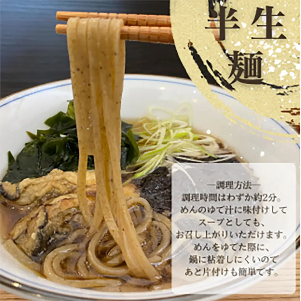あっぱれめん（訳あり）4食【36103】