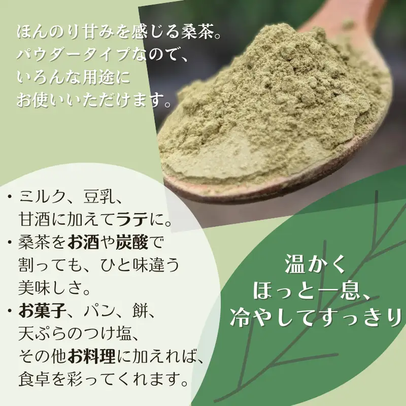 ひっぽの桑茶5袋セット【09109】