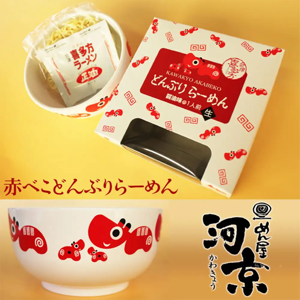 喜多方ラーメン　醤油　１食　赤べこ丼ぶり（黒）1個　セット　ラーメン　らーめん　しょうゆ　ギフト　人気　お土産　生麺　どんぶり　グルメ　河京【07208-0707】