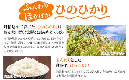 玄米 8年産 ひのひかり 5kg 太陽の恵み 米