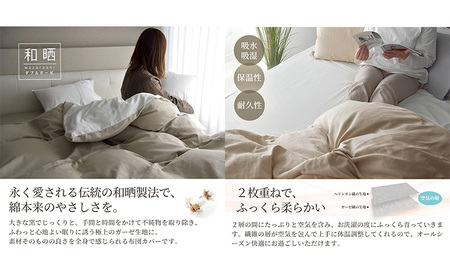 綿100% 和晒製法ダブルガーゼ ベッド用 布団カバー3点セット セミダブルサイズ チャコールグレー 静岡 浜松市