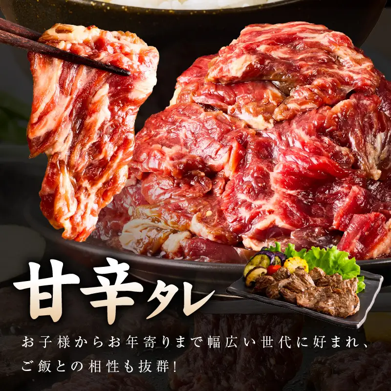 【満足牛ハラミ】甘辛タレ漬け 合計2kg 