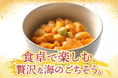 無添加エゾバフンウニ塩水パック100g×2P[10月上旬以降発送] F-20011