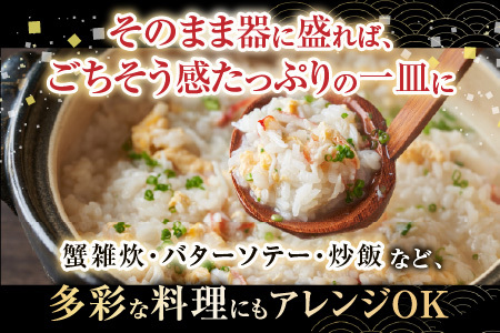 【北海道根室産】たらば蟹むき身300g×4P C-36078