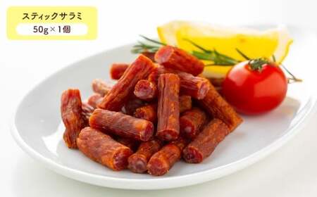 小樽の老舗肉屋のベーコン＋3種ソーセージセット （ 豚バラベーコン 行者ニンニク入りフランク スティックサラミ ポークソーセージ ） 計730g