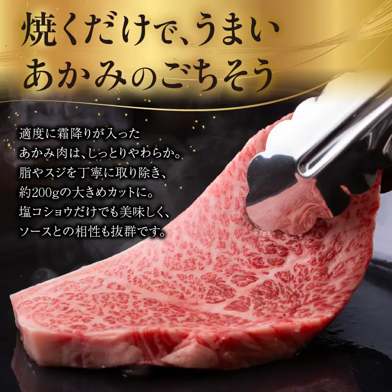 【訳アリ・不揃い】東浦町産黒毛和牛『下村牛』あかみステーキ 3枚（600g）│牛肉 ステーキ 東浦町