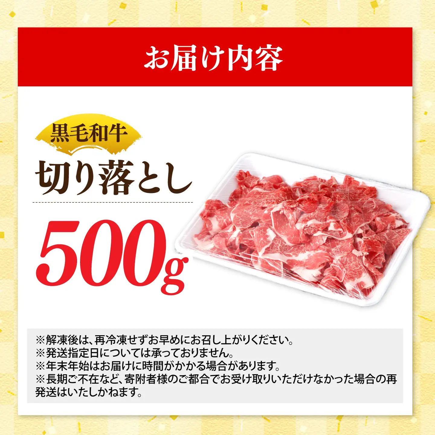 牛肉切り落とし500g [SBA094] 
