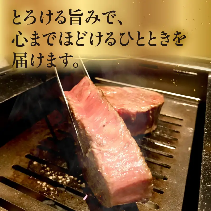 東浦町産黒毛和牛『下村牛』極上シャトーブリアン 3枚（約360g）│牛肉 ステーキ 東浦町