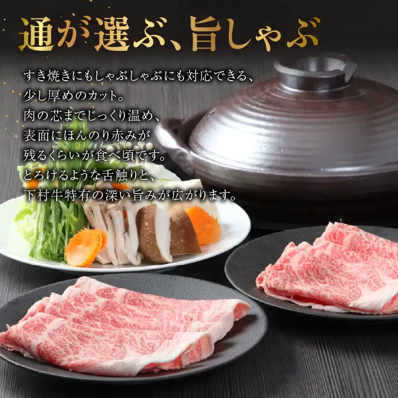 東浦町特産『下村牛』あかみ（すき焼き・しゃぶしゃぶ用) 1kg│和牛 牛肉 東浦町 