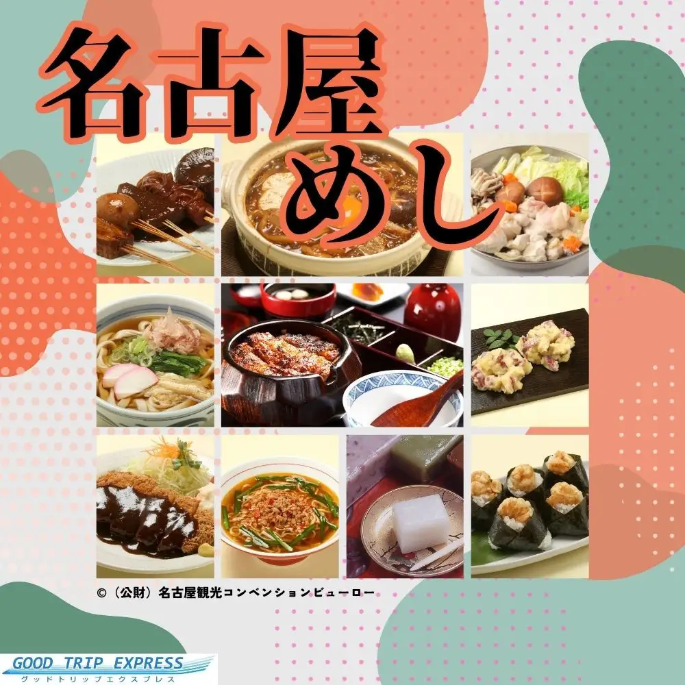 名古屋市に泊まる ふるさと納税旅行クーポン【15,000円分】