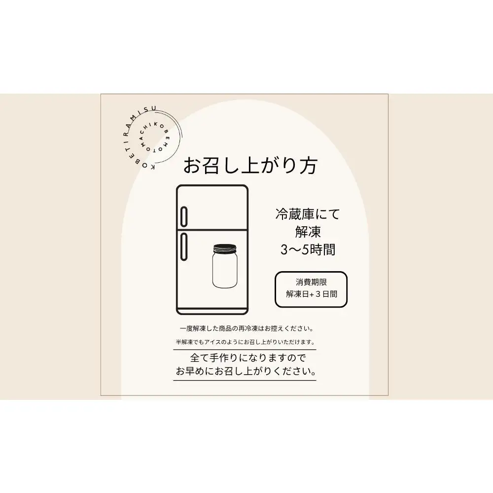 神戸ティラミス プレーン４個セット