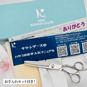 プロ用理美容鋏　カラム　セニングシザー すきバサミ／はさみ　美容はさみ　ハサミ　ヘアカット　散髪　髪切り　スキばさみ