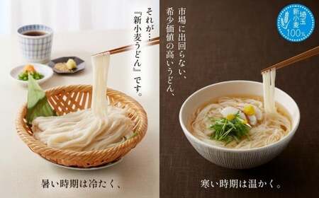 【期間限定12月まで】贈答箱入り つむぎや 新小麦うどん 110g×50袋 | うどん 乾麺