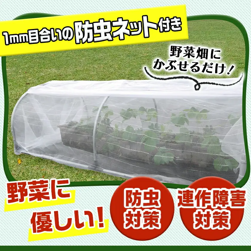 移動式トンネルセット〈BTO-9218〉〔22-J402〕_(都城市) 移動式トンネルセット BTO-9218 南榮工業 軽量設計 農業用ビニール使用