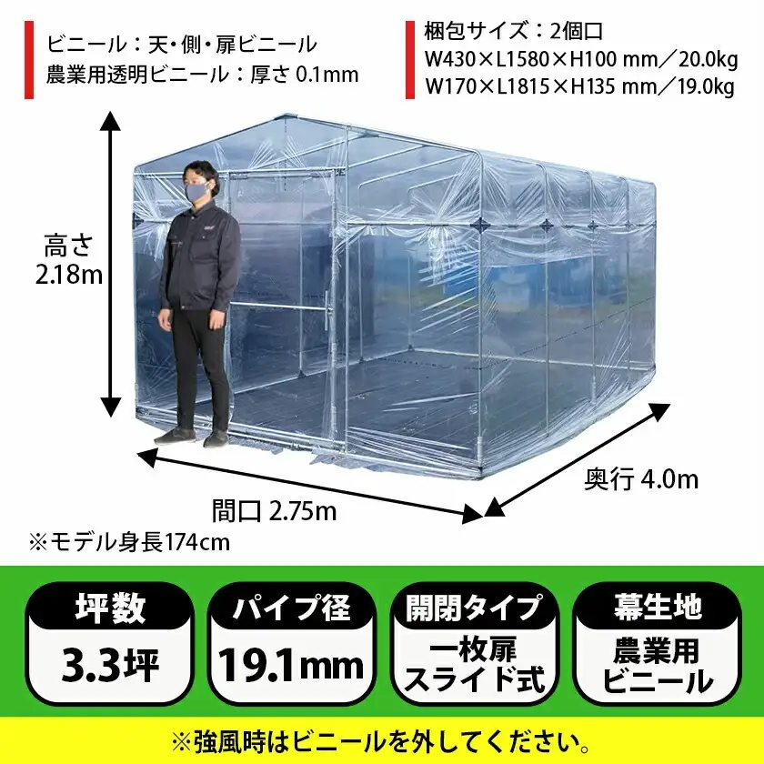 移動ができる菜園ハウス【3.3坪用】〈MGH-2740Light〉〔AW-J402〕_(都城市) 南榮工業 移動ができる菜園ハウス 本格的な農業用パイプハウス ベース式 完全組立式 簡単設置
