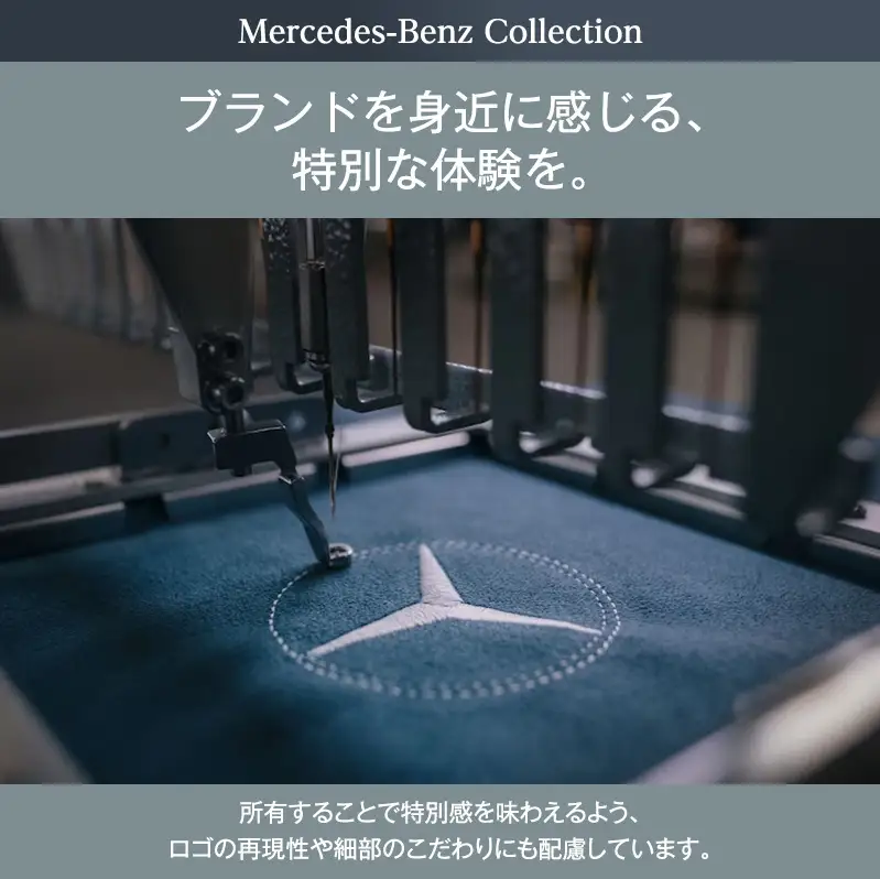 キーリング　バイカラー　ブルー メルセデス ベンツ