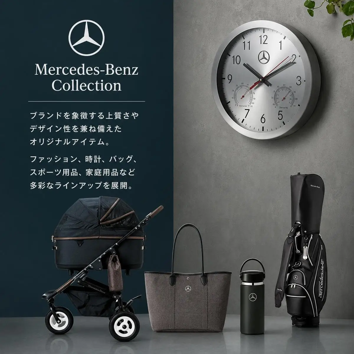逆さ傘 メルセデス ベンツ メルセデス ベンツ 逆さ傘