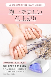 36Wクレッシェンド ハイブリッド LEDランプ 有線タイプ SHINYGEL professional [1594]