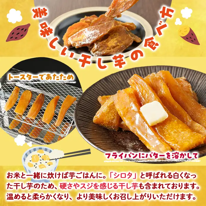 ＜訳あり＞安納芋 干し芋 久助(250g×6袋) サツマイモ 常温 国産 【YO-12】【株式会社陽】