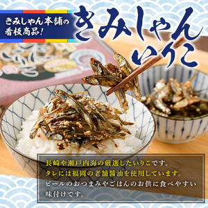 筑前芦屋 海の玉手箱セット(全3種) 明太 明太子 めんたい めんたいこ 海鮮 魚介 魚卵 いか イカ いかめんたい いか明太 いわし イワシ 鰯 いわしみりん あしやみりん みりんぼし いりこ セット 名物 おかず おつまみ 晩酌 冷凍【マリンテラスあしや】as13-009