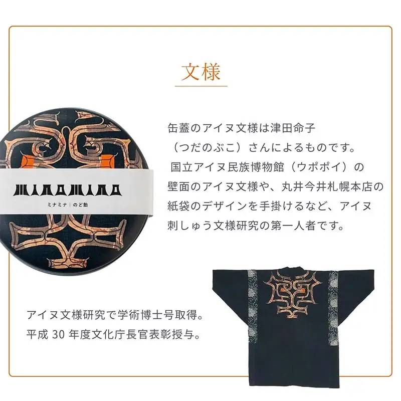 ミナミナノドアメ HOKKAIDO WOOD のど飴 あめ アイヌ キハダの実 菓子 キャンディ 食品 F6S-456