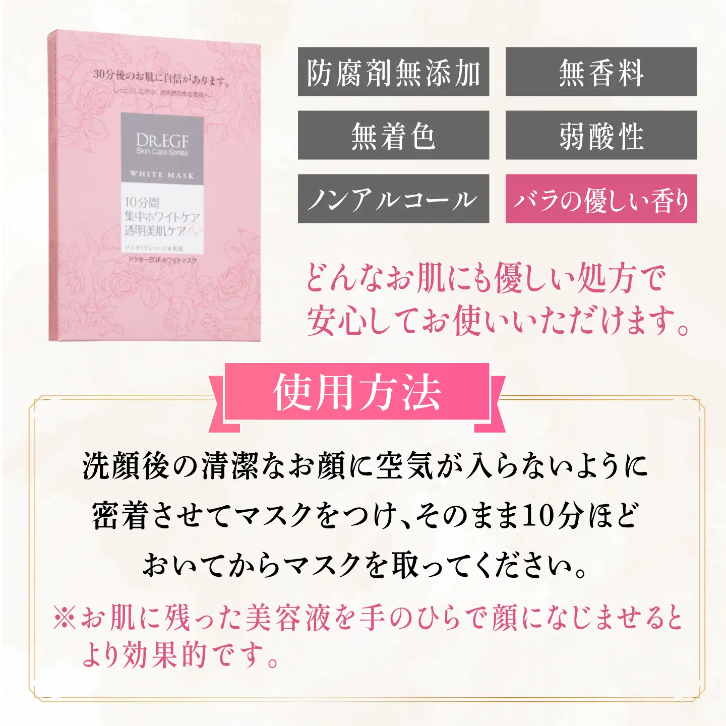 【3回定期便】EGF ホワイトマスク 10枚 [AMBS035] 美容 パック 顔パック