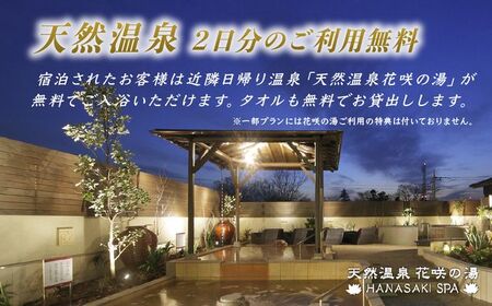 宿泊チケット むさしのグランドホテル&スパ 5000円分 ホテル 宿泊券