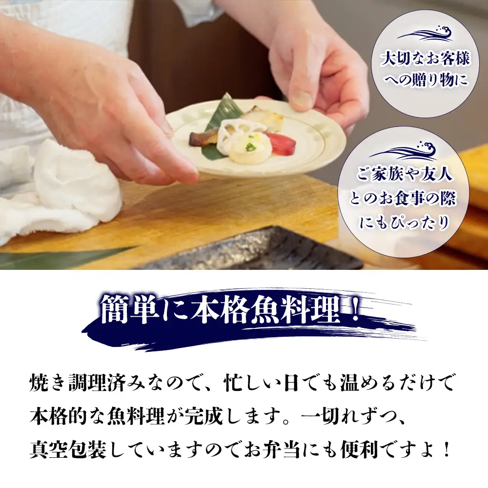 【お中元】魚よし 特製 無添加 切身3種 味噌漬けセット(銀だら、紅鮭、さば)焼き 調理済み K095027