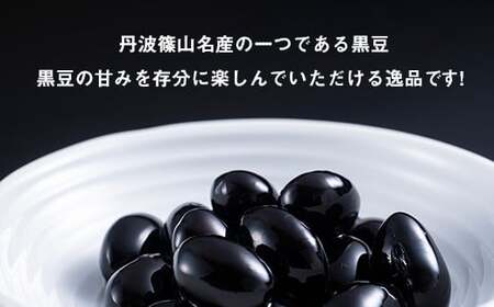 大粒丹波黒の黒豆煮　１３０ｇ×5箱  黒豆 Y033-5P