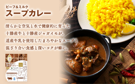 マウレ山荘オリジナルカレー食べ比べ3種セットen01-00196