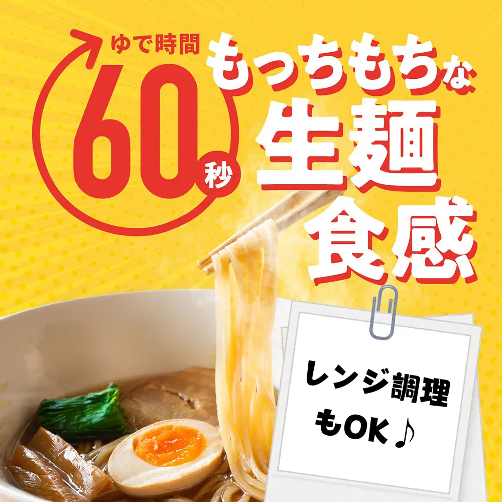 スーパー麺　細麺　10食セット【4600401】