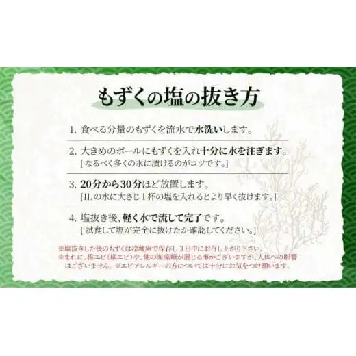 沖縄県産　天然太もずく　500g×5袋