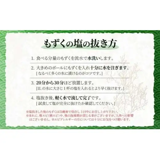 沖縄県産　天然太もずく　500g×10袋