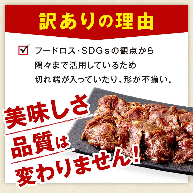 【定期便】【訳あり】牛ハラミ（サガリ） 秘伝のタレ込み 味付け肉 600g（300g×2パック）【定期便 隔月×3回】