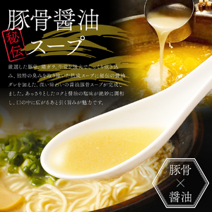 宝来軒中央町店 豚骨醤油 生ラーメン 9食セット | ラーメン 生ラーメン 豚骨 醤油 豚骨ラーメン とんこつラーメン 醤油ラーメン 自家製 麺 生麺 9食 セット ギフト 大分県産 九州産 大分県 中津市