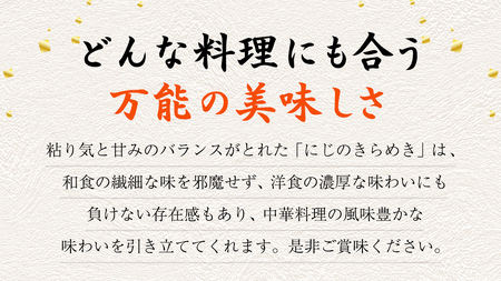 ＜ 新米 ＞ 令和7年産 茨城県産 白米 にじのきらめき 5kg 【2025年9月下旬より発送開始】 お米 ごはん 家庭用