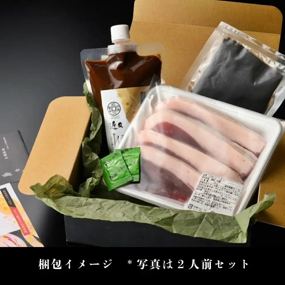 猪肉ぼたん鍋【早期予約】2人前 特製味噌付き ぼたん鍋