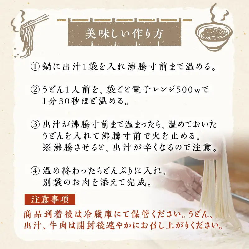 麦のはな の 肉うどん セット【 10人前 】 K071-005_04
