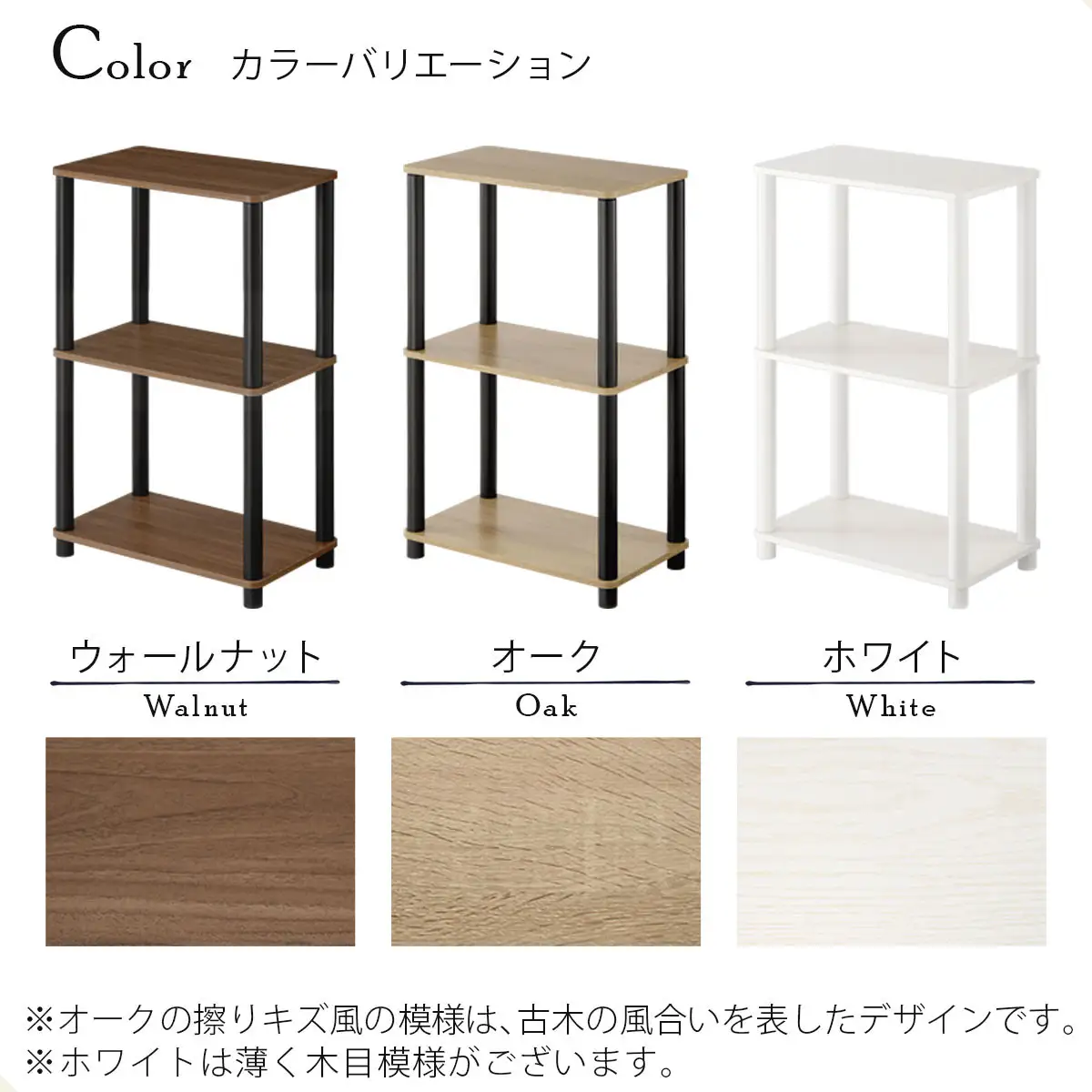 【完成品＋設置付き】オープンラック（ウォールナット） オープンラック 3段 木製 北欧 ラック 棚 スリム 洗面所 ウッドラック オーディオラック アンティーク 収納棚 約 奥行30cm おしゃれ シェルフ LKONRA001192-0-WAL