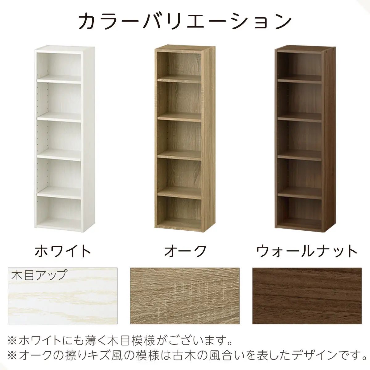 【完成品＋設置付き】カラーボックス（オーク） 隙間収納 カラーボックス 約 幅25cm 奥行17cm 木製 隙間 棚 収納棚 スリム 本棚 薄型 収納 省スペース AKONBR920136-0-OAK