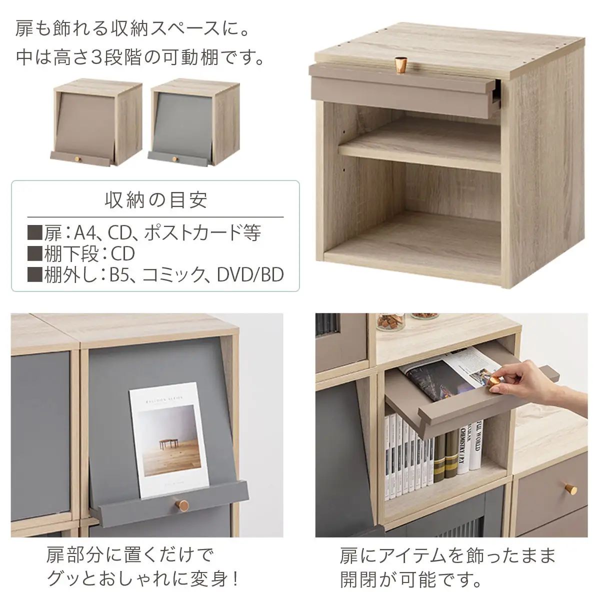【完成品でお届け】木製キューブボックス〔幅35cm・フラップ扉タイプ〕（グレー）キューブボックス 扉付き 引き出し 収納棚 ガラス キューブラック 扉 スリム 本棚 フラップ扉 コード穴 チェスト cd dvd PUTUPUTU プトゥプトゥ LKANET300295-C-GY