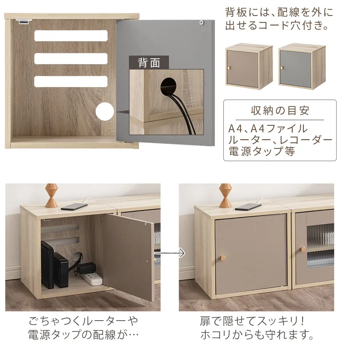 【完成品でお届け】木製キューブボックス〔幅35cm・木製扉タイプ〕（グレー）キューブボックス 扉付き 引き出し 収納棚 ガラス キューブラック 扉 スリム 本棚 フラップ扉 コード穴 チェスト cd dvd PUTUPUTU プトゥプトゥ LKANET300295-B-GY