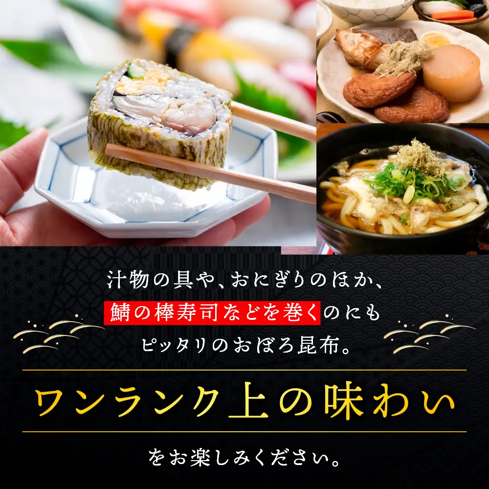 手すきおぼろ昆布50g×1袋