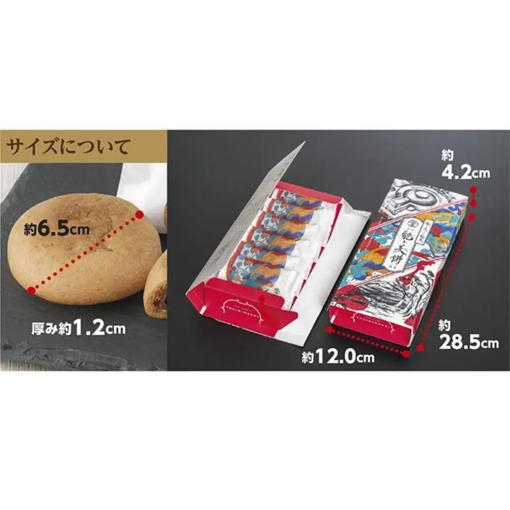 能き美餅（よきみもち）18ケ入（6入×3箱） 和菓子 焼菓子 能美市