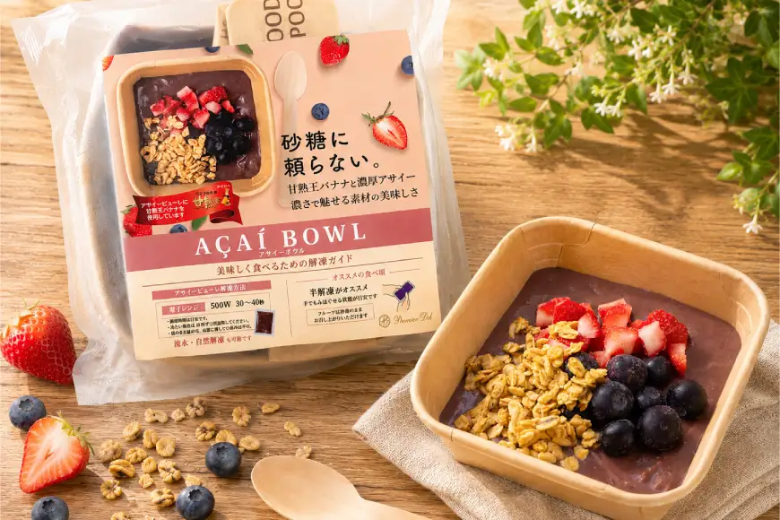 アサイー アサイーボウル キット 4食 セット